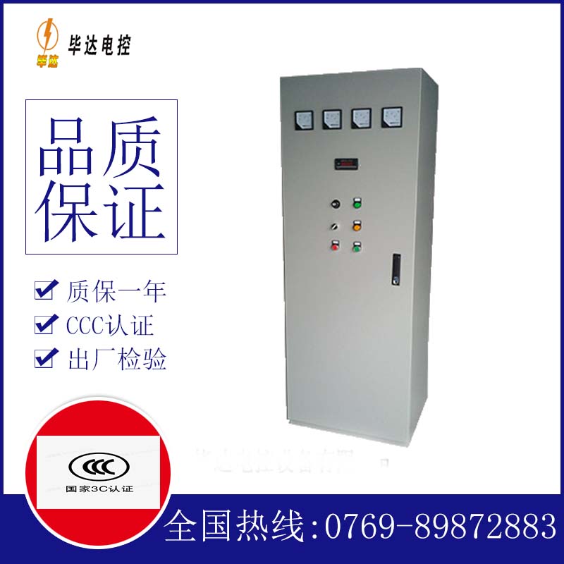 嵊泗软启动控制柜